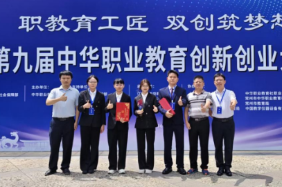 跨学科“智”造突破！益阳职院斩获中华职教创新创业国赛二等奖