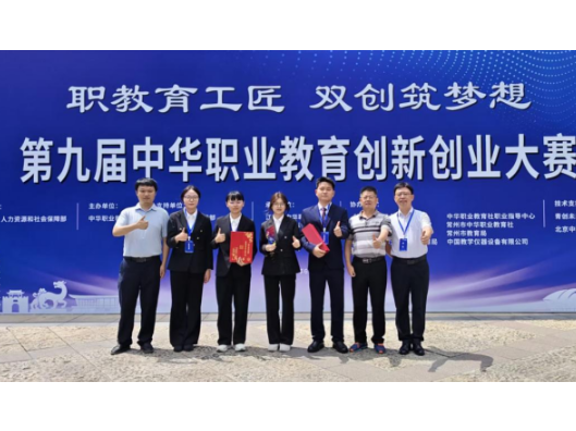 跨学科“智”造突破！益阳职院斩获中华职教创新创业国赛二等奖