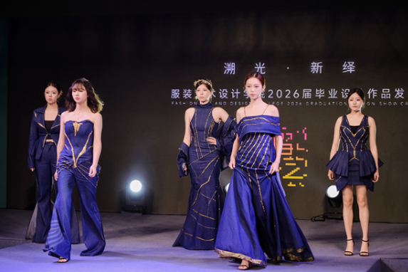 湖南工艺美大“熠艺·梦想绽放”2026届毕业设计开放展示周开幕