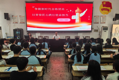 东安职专举行2026年新团员入团仪式暨主题团课活动