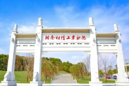 湖南财工职院高伟大师工作室获批省级技能大师工作室立项