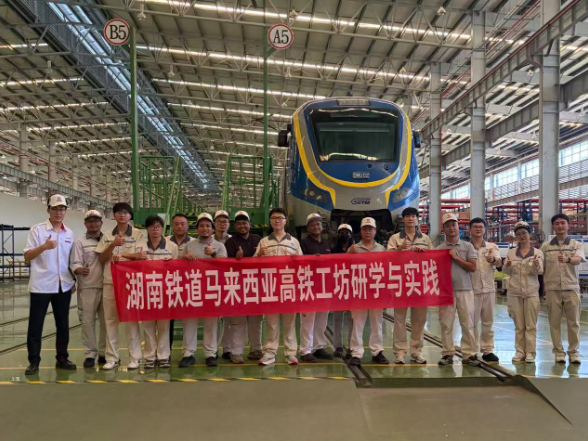 在马来西亚的车间里理解“工匠精神” ——湖南铁道职院首批学生赴马开展高铁工坊海外研学