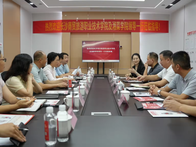 长沙商贸旅游职院走访智能餐饮科技企业，共探“湘菜+AI”人才培养