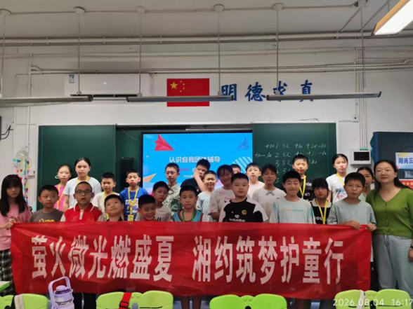 心理团辅进社区，晨光守护童心梦——湖南工程职业技术学院心理教师暑期下企业实践纪实