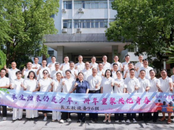 阔别数十载重聚长沙航院 校友秩年返校活动温情举行