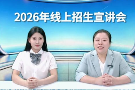 4小时“拆”52个专业方向——湖南工程职院这场招生直播，把专业选择与产业风口一次性讲透