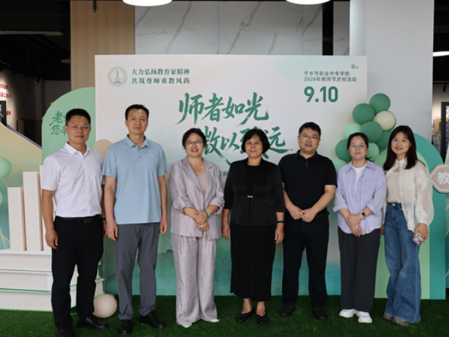 深化校际协同 共促职教发展 湖南工程职院赴宁乡市职业中专调研交流