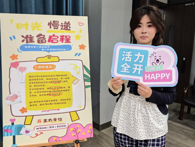把心愿寄给三年后的自己！这所学院的“时光慢递”暖到新生心坎里