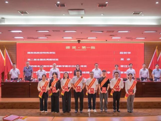 湖南铁道职院举行庆祝第42个教师节表彰大会