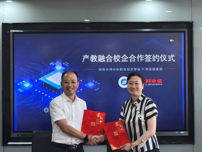 订单班开班！湖南水电职院“牵手”上市企业利亚德