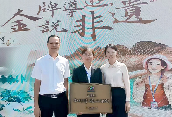 湘北女校龙美华：获授湖南省首批金牌导游工作室称号