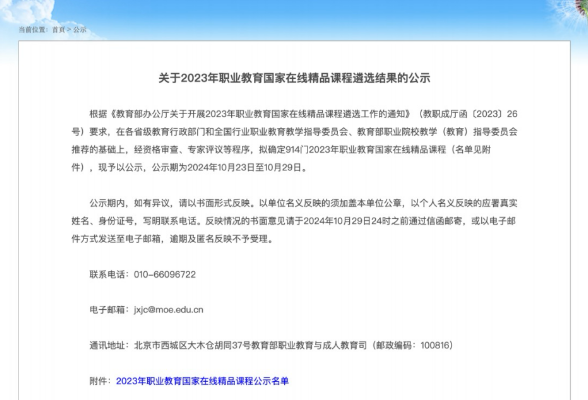 湖南现代物流职院《仓储与配送管理实务》入选2023年职业教育国家在线精品课程