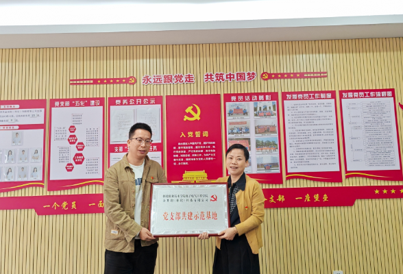 党建引领，共探校企合作发展新路径——怀化职院电子电气学院与金升阳（怀化）科技有限公司深化产教融合