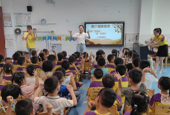 湖南信息职院“推普”团队赴望城区金树幼儿园开展推普周活动