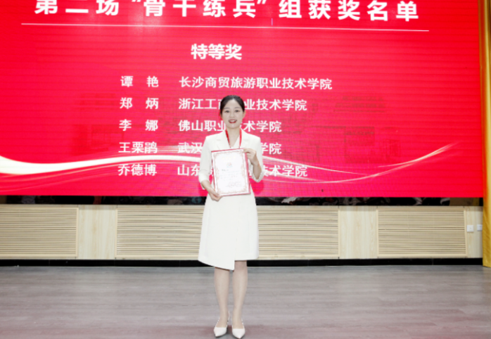 她，全国特等奖第一名！