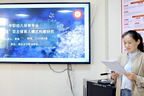 湘北女校：专家把脉指方向 教育科研促发展 