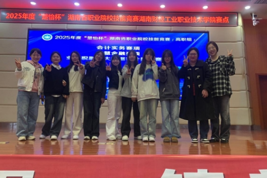 湖南工程职院：专业转型升级助力师生在技能竞赛上蝉联一等奖