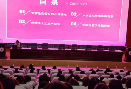 湖南化工职业技术学院：关爱女生健康 赋能女生成长