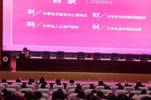 湖南化工职业技术学院：关爱女生健康 赋能女生成长