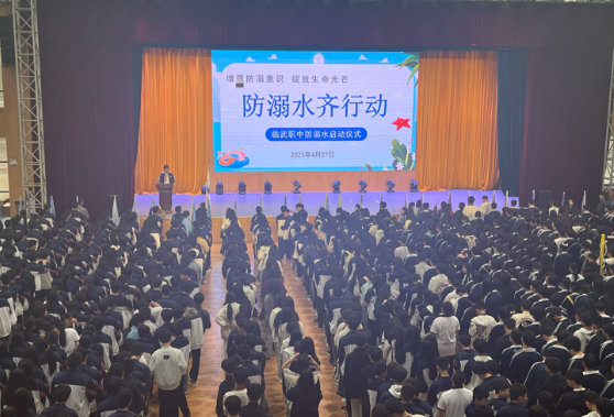 增强防溺意识，掌握自救技能 ——临武职中举行防溺水安全教育启动仪式