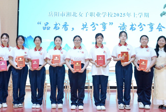聚焦2025湖南职教周| 湘北女校：开展系列活动 营造浓厚书香校园氛围