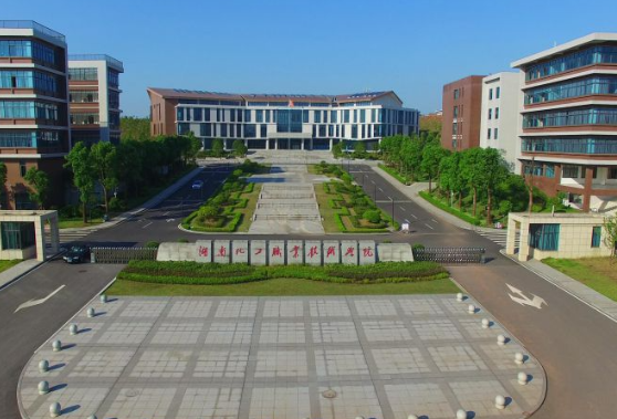 聚焦2025湖南职教周|湖南化工职业技术学院工匠学院建设案例入选教育部高校继续教育改革创新典型案例