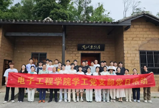 凝心聚力强党性  砥砺奋进担使命 ——湖南信息职院电子工程学院开展主题党日活动