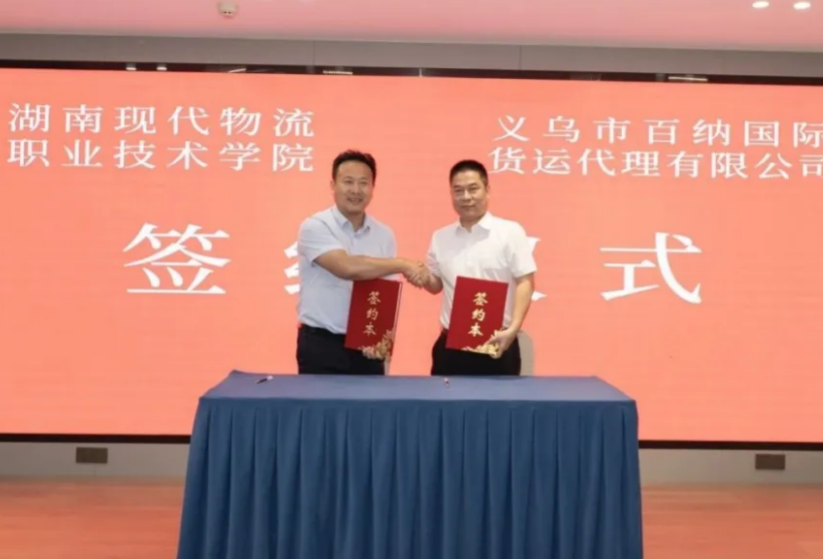 湖南现代物流职业技术学院：访企拓岗促就业，校企合作谱新篇