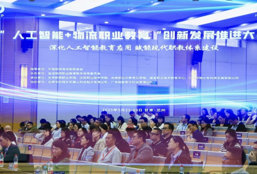 湖南现代物流职业技术学院成功入选“人工智能+物流职业教育”试点单位