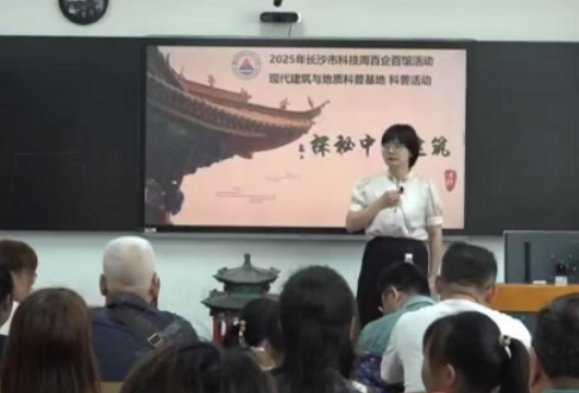 湖南工程职院：开展科普课程，点亮科技探索之光