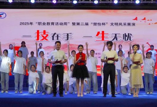 永州市工商职业中专职教活动周文明风采展演圆满落幕