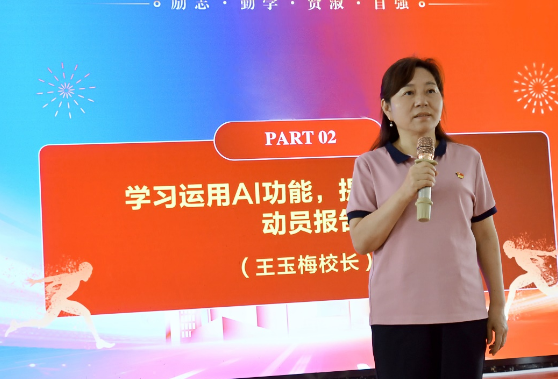 湘北女校：举办人工智能主题培训，校长开讲“AI赋能教学” 