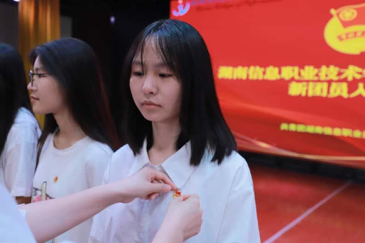 湖南信息职院举行2025年上半年新团员入团仪式暨主题团课展示活动
