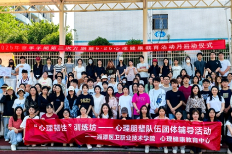 湘潭医卫职院：从“心”出发，织就一张有温度的生命防护网