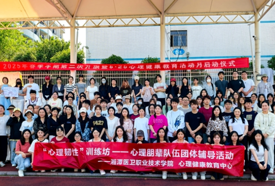 湘潭医卫职院：从“心”出发，织就一张有温度的生命防护网