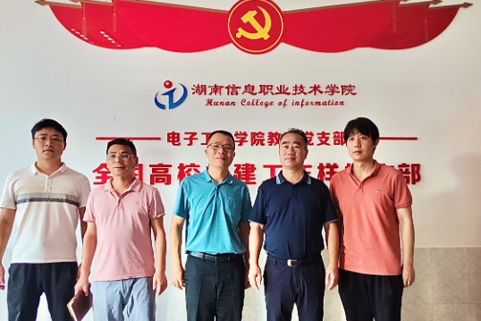湖南信息职院：宜春幼儿师范高等专科学校来校考察交流，共探无人机专业建设新路径