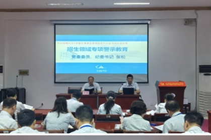 长沙航院举行2025年招生宣传启动仪式暨招生宣传政策培训活动