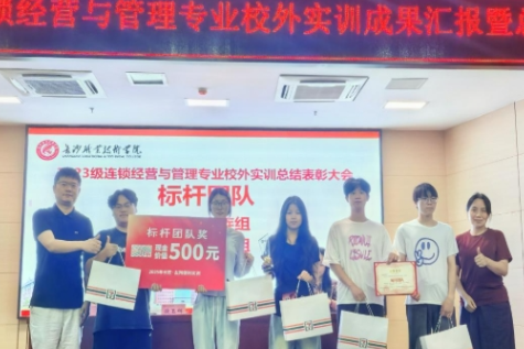 长沙职院信商学院与湖南友阿便利携手共育英才——2023级连锁专业学生校外实训圆满收官
