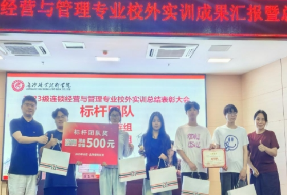 长沙职院信商学院与湖南友阿便利携手共育英才——2023级连锁专业学生校外实训圆满收官