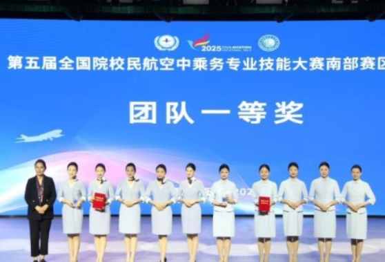 喜报！长沙航院学子问鼎全国民航空中乘务技能大赛中南赛区 包揽五项冠军载誉归来