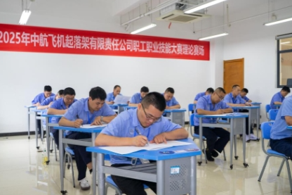 匠心筑梦 技赢未来——中航飞机起落架有限责任公司职工职业技能竞赛在长沙航院举办