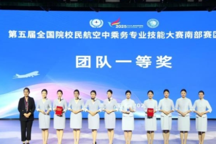 喜报！长沙航院学子问鼎全国民航空中乘务技能大赛中南赛区 包揽五项冠军载誉归来