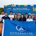 喜报！长沙航院在第十六届“挑战杯”湖南省大学生课外学术科技作品竞赛获佳绩