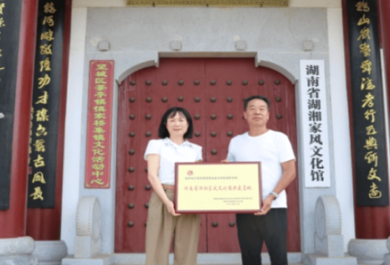 长沙商贸旅游职院与省湖湘家风文化馆共建文化传承新平台