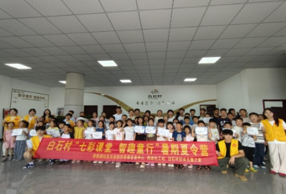 白石村夏令营暖童心· 长沙职院特教学院学子用爱为乡村孩子绘就七彩假期