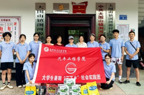 青春赋能：长沙职院学子的温情下乡路