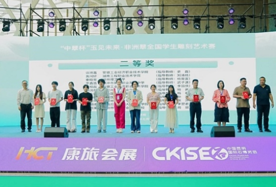 湖南工程职院：学生作品荣获“中翠杯”玉见未来·非洲翠全国学生雕刻艺术赛二等奖