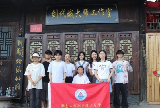 湖南工程职院学子“三下乡”：数字之翼托起深山非遗，木叶之声首度直播响彻云端