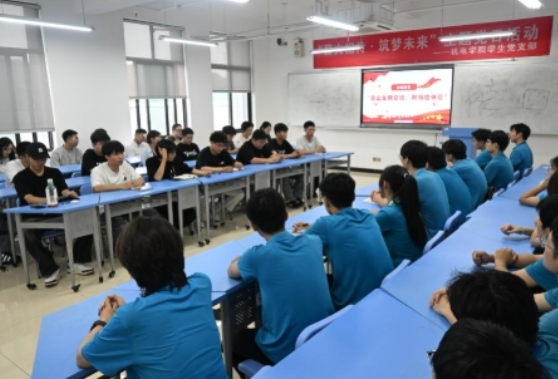 长沙航院机电学院学生党支部开展“薪火相传·筑梦未来”主题党日活动