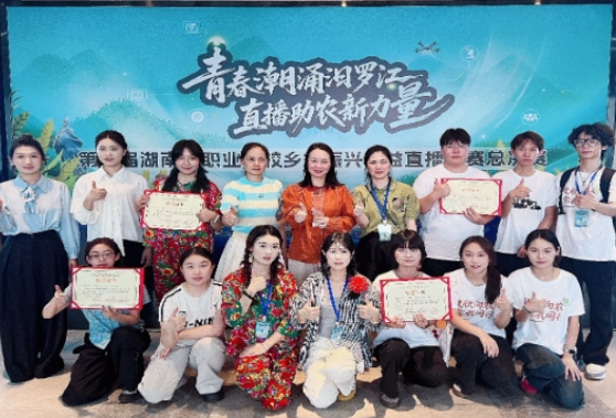 潮涌汨罗江：长职学子以青春之名 展直播助农新担当